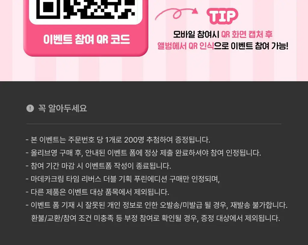 [선착 기프트카드] 센텔리안24 마데카 크림 타임 리버스 50ml 더블기획 (+15ml*2ea+푸린 피크닉매트 포켓몬) 상세페이지 4